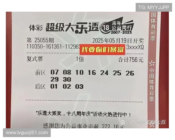 大乐透第23期开奖结果最新公布：头奖花落谁家？